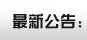 &#22810;&#23453;&#22312;&#32447;&#45;&#22810;&#23453;&#22312;&#32447;&#65288;&#20013;&#22269;&#65289;